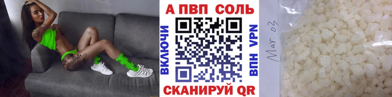 Альфа ПВП мука  Купить где  Кинешма 