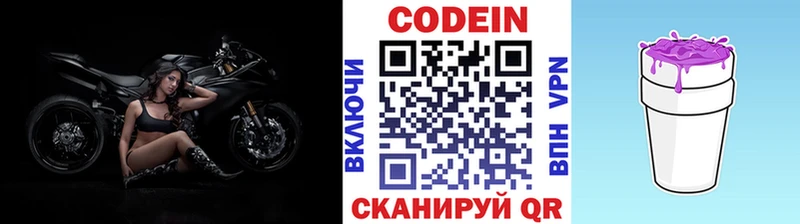 Кодеин напиток Lean (лин)  Купить закладки  Кинешма 