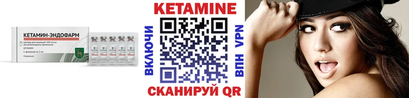 Кетамин VHQ  Купить  Кинешма 