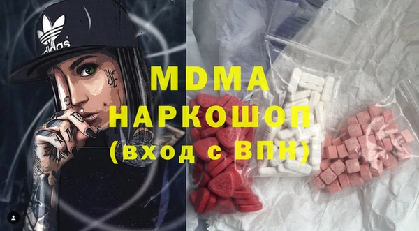 молекула духа Гусиноозёрск