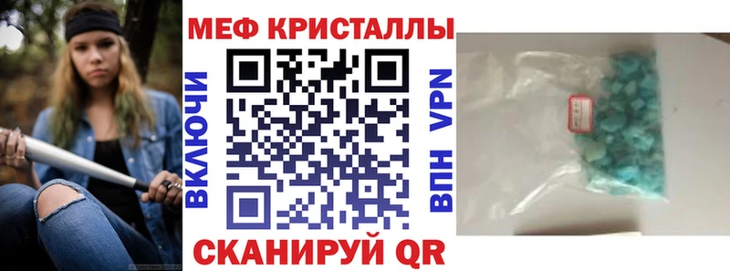 Мефедрон кристаллы  Купить где  Кинешма 